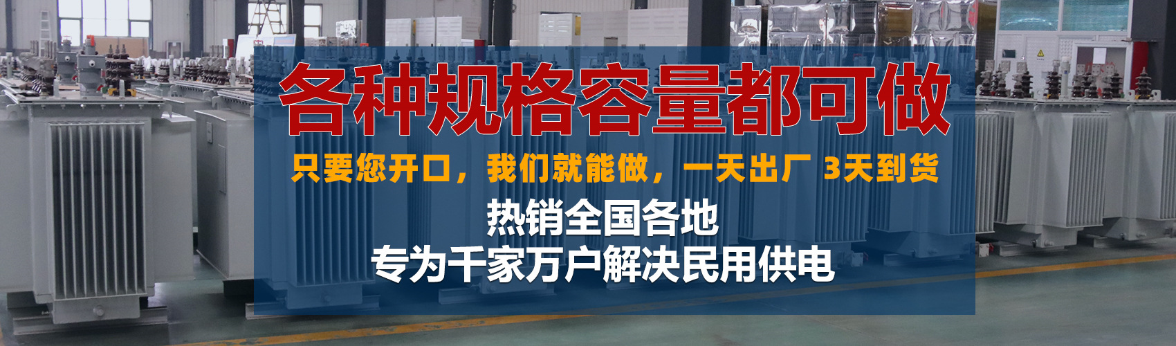 油浸式變壓器絕緣性能好、導(dǎo)熱性能好,同時(shí)變壓器油廉價(jià),能夠解決變壓器大容量散熱問(wèn)題和高電壓絕緣問(wèn)題。